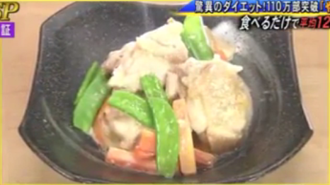 chickenmiso.png