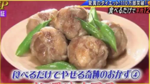 nikudango.png