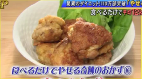 siokaraage.png