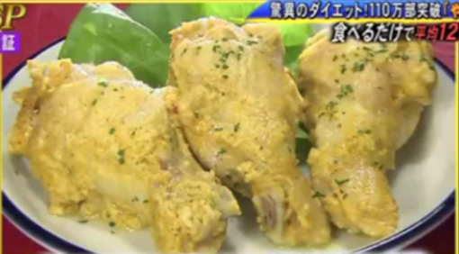 tandorichicken.png