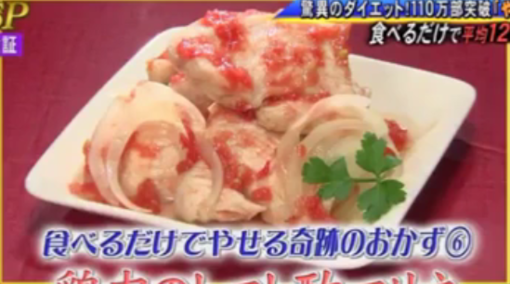 tomatochicken.png